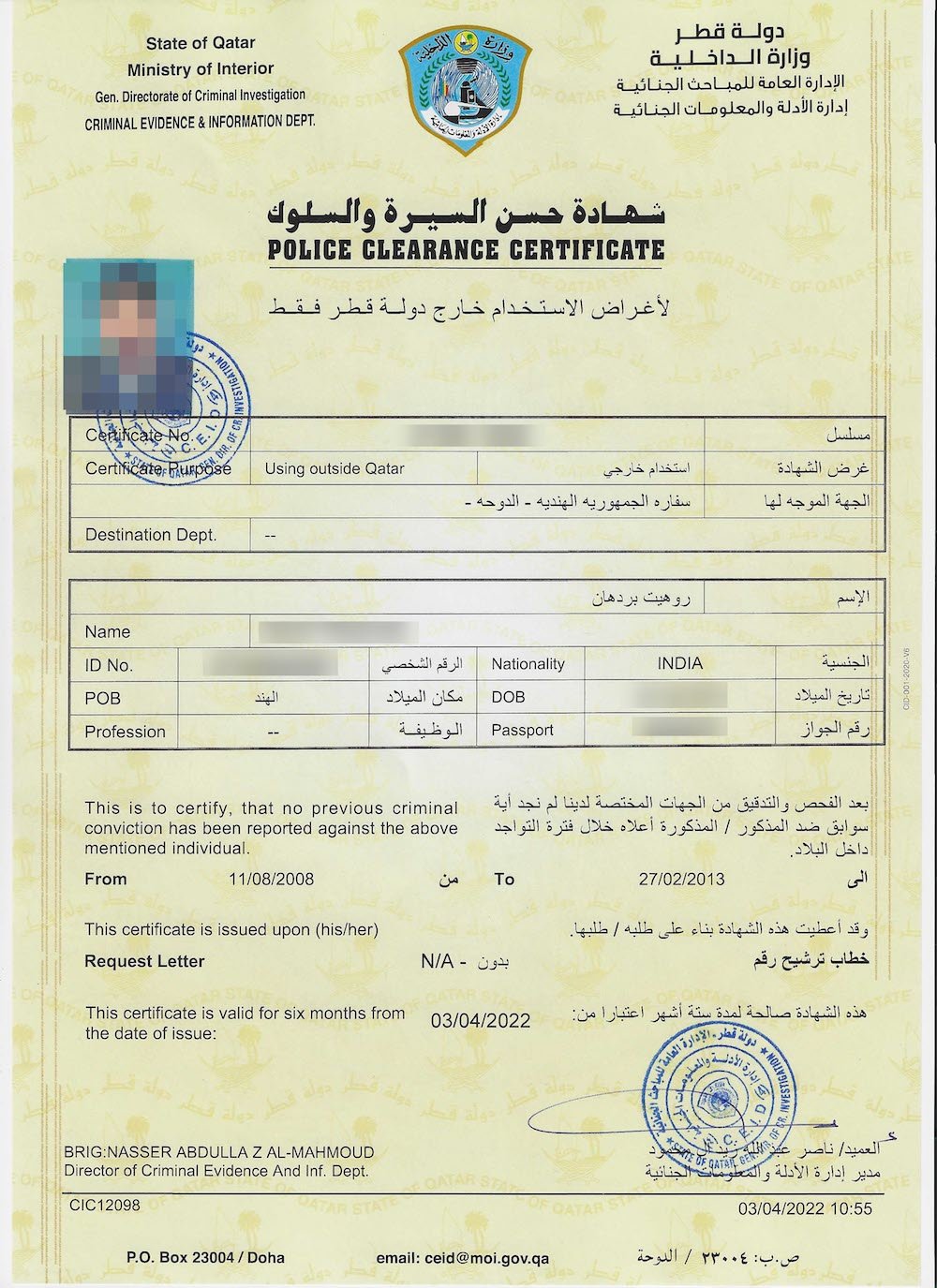 Qatar Police Clearance PCC Qatar Police Clearance Qatar